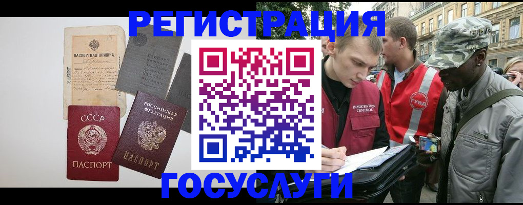 временная регистрация адрес в Бабаево
