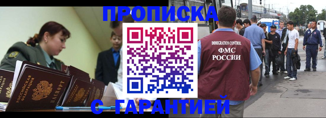 временная регистрация поиск в Бабаево